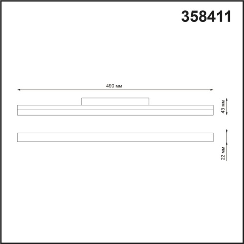 Магнитная система Novotech Flum 358411