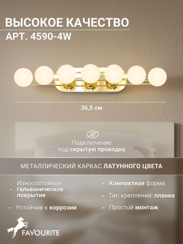 Бра 4590-4W
