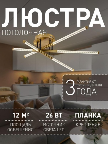 Потолочная люстра 4469-3C
