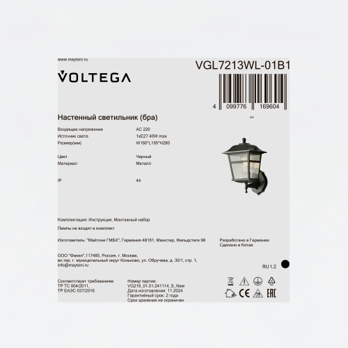 Уличный настенный светильник Voltega VGL7213WL-01B1