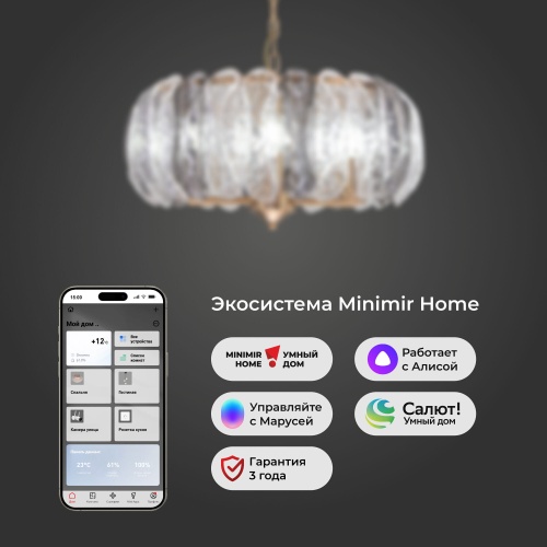  Bogate's 365/6/ подвесной светильник Smart