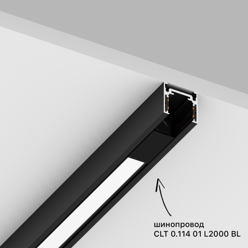 Светильник трековый магнитный Crystal Lux CLT 0.34 001 20W BL 4000K