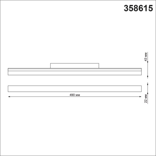 Магнитная система Novotech Flum 358615