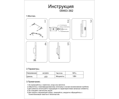 Бра Kink Light Элени черный 08463-382,19