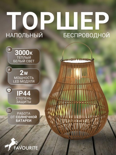 Настольная лампа 4834-1F