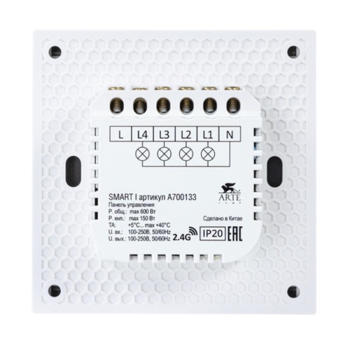 Arte lamp A700133 ПАНЕЛЬ УПРАВЛЕНИЯ SMART