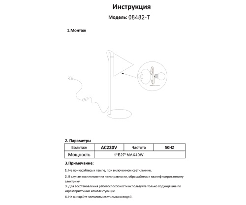 Настольная Kink Light лампа Райви черный 08482-T,19