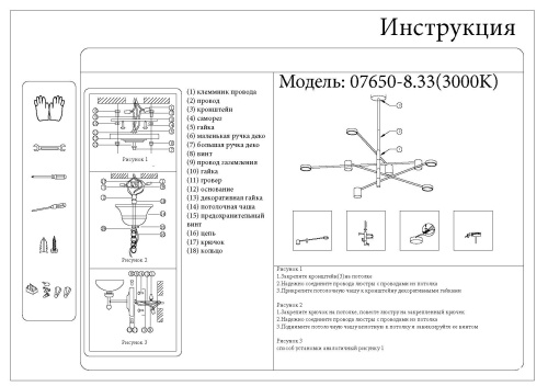 Люстра Kink Light Мекли мат.золото Led 56W 07650-8,33(3000K)