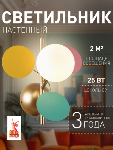 Бра 2772-1W