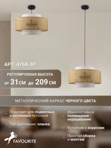 Подвесная люстра 4768-3P