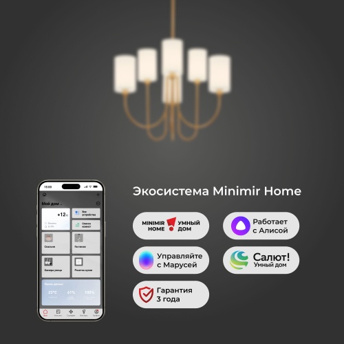  Eurosvet 60164/6/ подвесной светильник/ латунь Smart