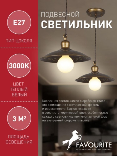 Подвес 1214-1P