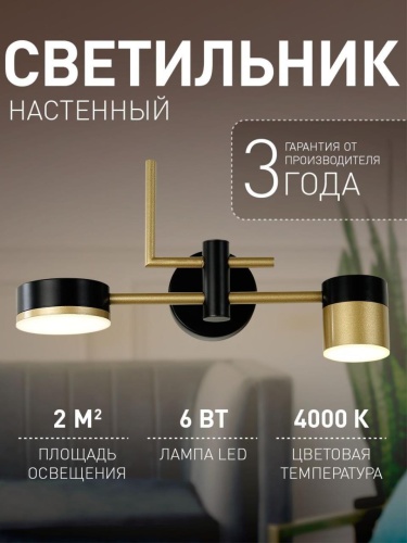 Бра 4013-2W