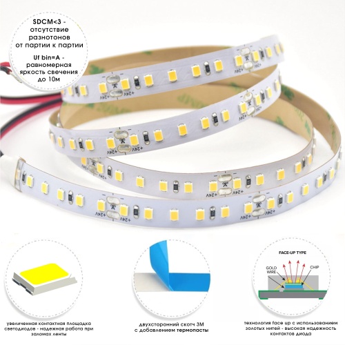 ST1001.410.20 Светодиодная лента 2835 9,6Вт/м 4000К 5400Lm Ra>90 IP20 L5000xW12 24В Светодиодные ленты