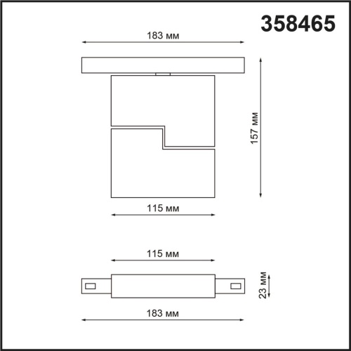 Магнитная система Novotech Flum 358465