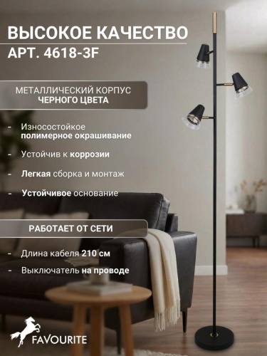 Торшер 4618-3F