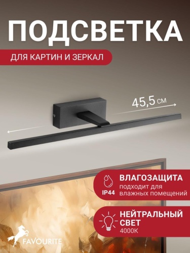 Бра 2432-1W