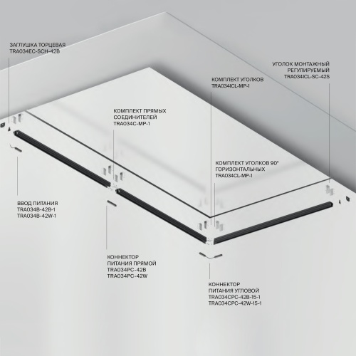 Шинопровод встраиваемый для натяжного потолка Technical TRX034-SCH-422B