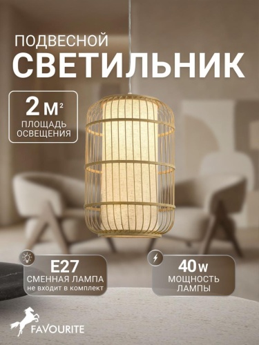 Подвес 4832-1P