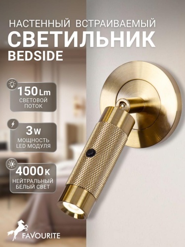 Настенный светильник techno-led 4277-1W