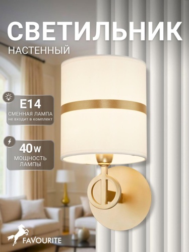 Бра 2634-1W