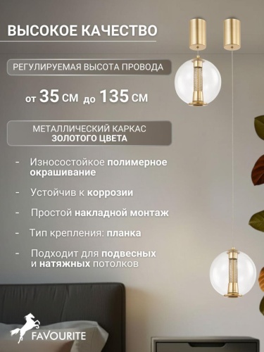 Подвес 4551-2P