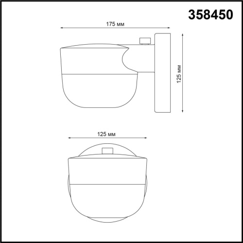 Настенный светильник Novotech Opal 358450