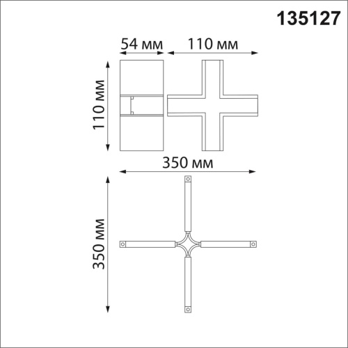 Магнитная система Novotech Flum 135127