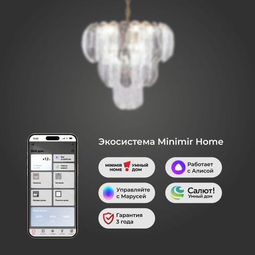 Подвесной светильник Smart Bogate's 365/12