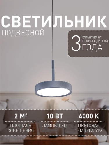 Подвес 4508-1P