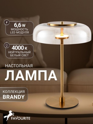 Настольная лампа 4258-1T