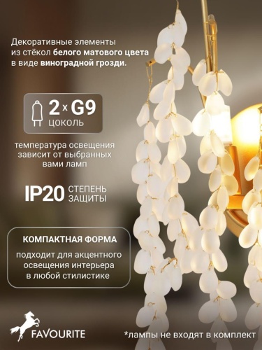 Бра 4108-2W