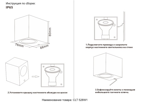 Бра Crystal Lux CLT 528W1 BL