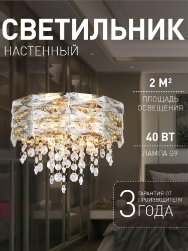 Бра 4251-2W