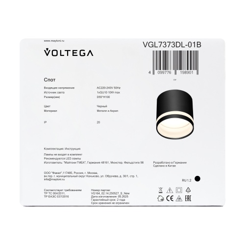 Потолочный светильник Voltega VGL7373DL-01B