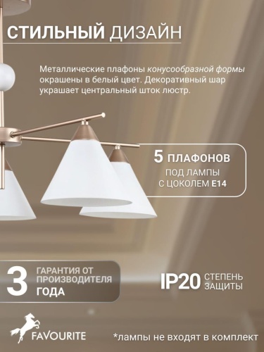 Потолочная люстра 2774-5P