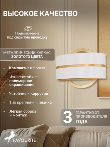 Бра 2634-2W