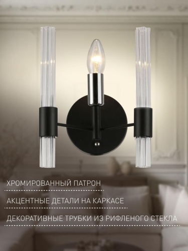 Бра 2490-1W
