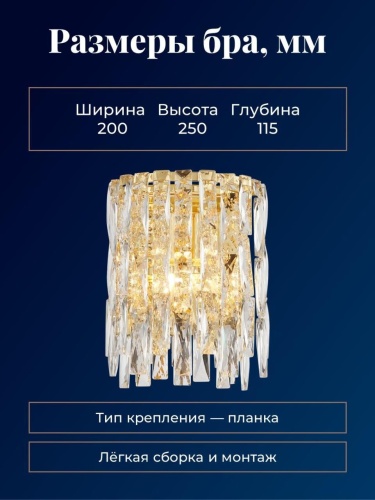 Бра 4722-2W
