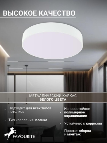 Потолочный светильник 4683-4C