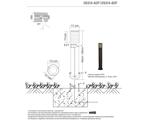 Светильник Kink Light уличный Глари черный 09314-80F,19