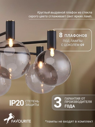 Потолочная люстра 2766-8P