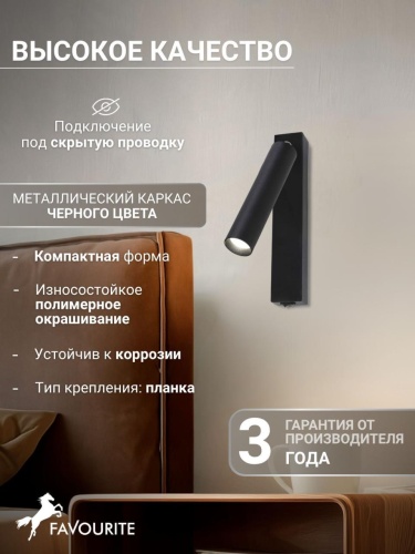 Настенный светильник 2227-1W