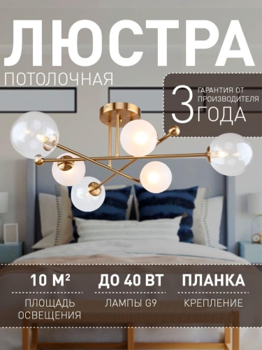 Потолочная люстра 2991-6P