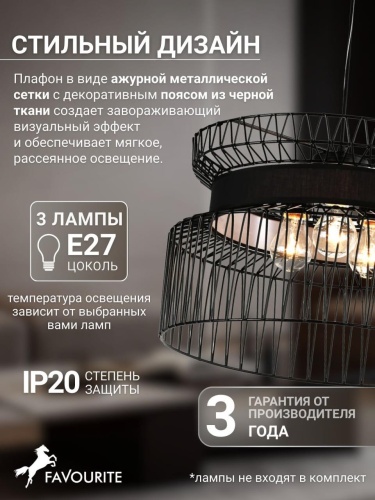 Подвес 2363-2P