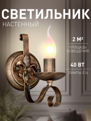 Бра 2159-1W