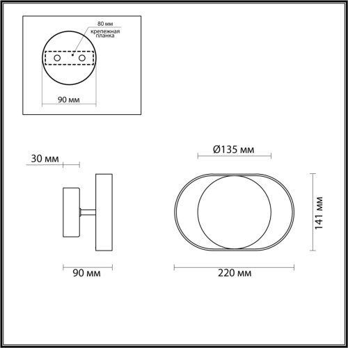 Бра Odeon light Mondy 4246/7WW