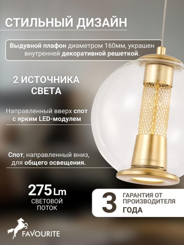 Подвес 4551-1P
