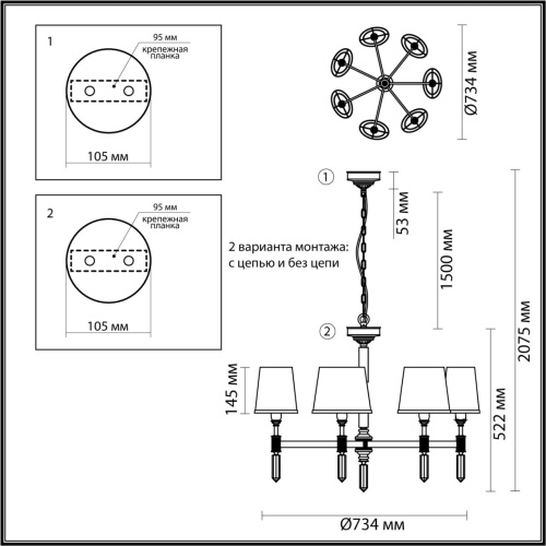 Подвесная люстра Odeon light London 4887/7
