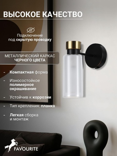 Бра 4482-1W